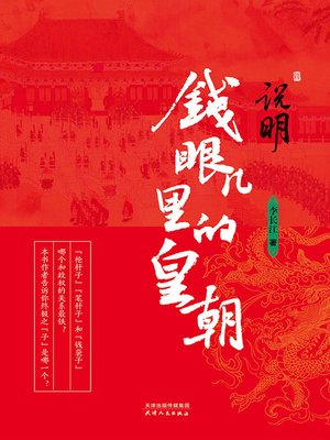 cover image of 说明